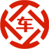南芬昇腾云汽车抵押贷款公司 