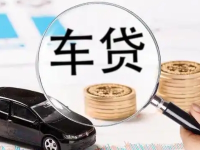 南芬车辆抵押贷款什么情况会被认定为是违规?